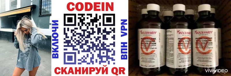 Codein Purple Drank  Шагонар 