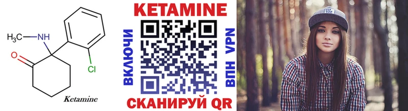 КЕТАМИН VHQ  Шагонар 