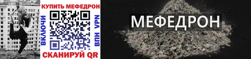 Мефедрон кристаллы Шагонар