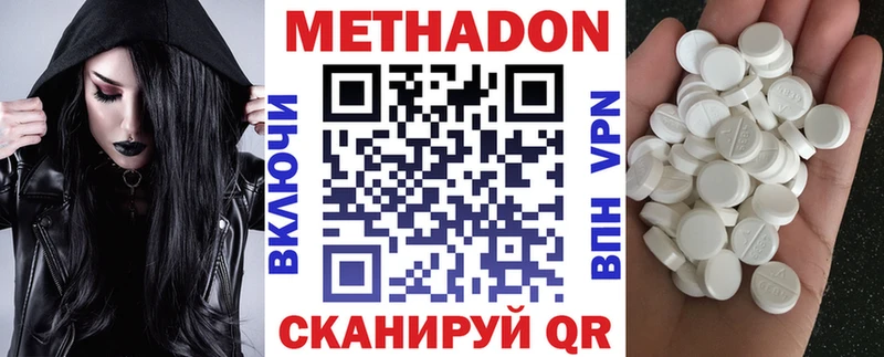 Метадон methadone  где можно купить наркотик  Шагонар 