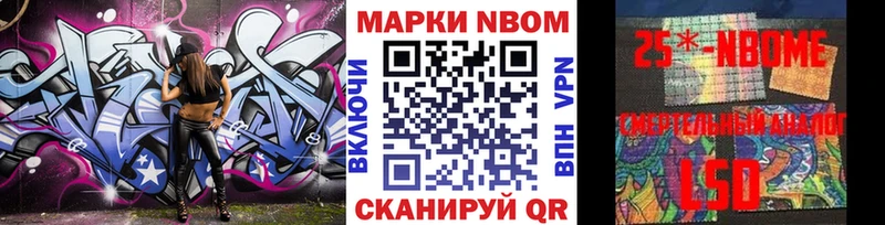 Марки NBOMe 1,5мг Шагонар